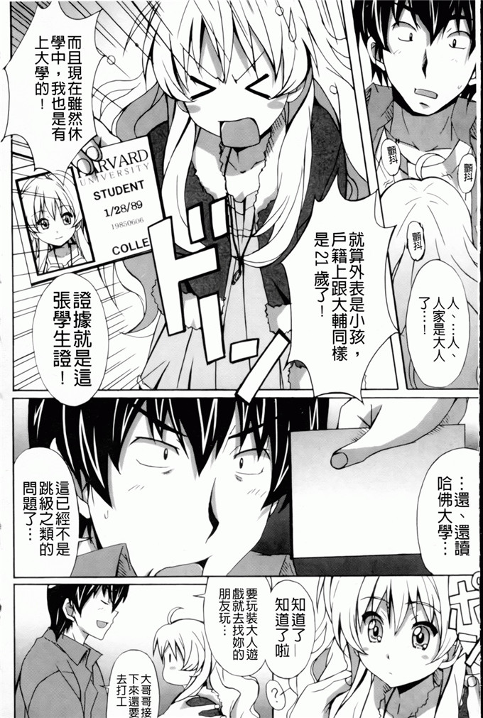 绅士漫画之艾蜜莉h本子[PONPON] はいばねいしょん！