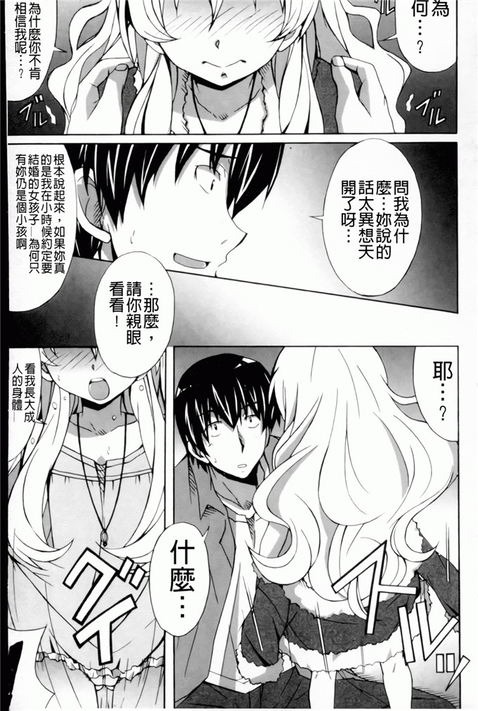 绅士漫画之艾蜜莉h本子[PONPON] はいばねいしょん！