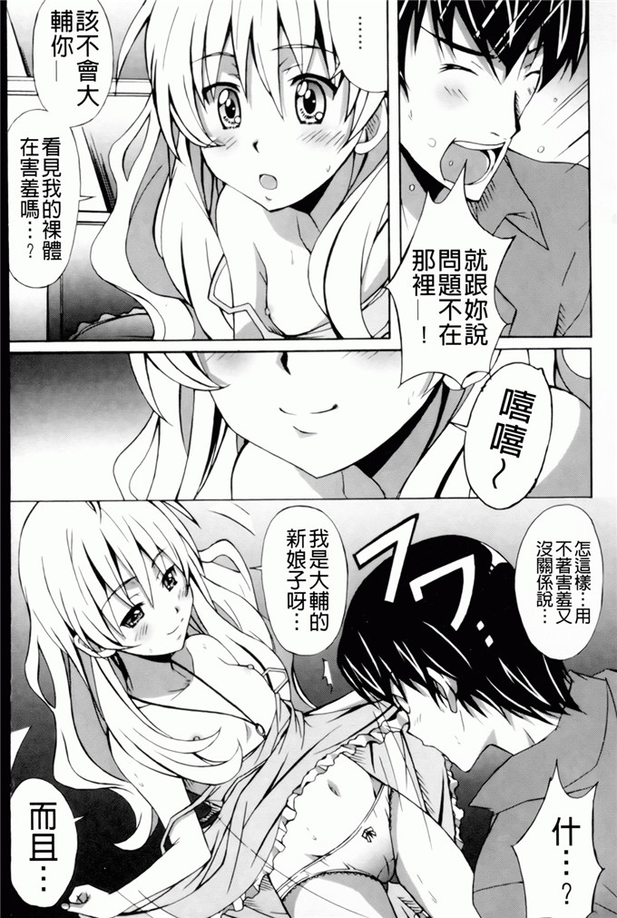 绅士漫画之艾蜜莉h本子[PONPON] はいばねいしょん！