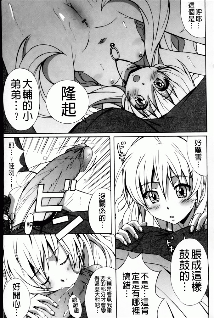 绅士漫画之艾蜜莉h本子[PONPON] はいばねいしょん！