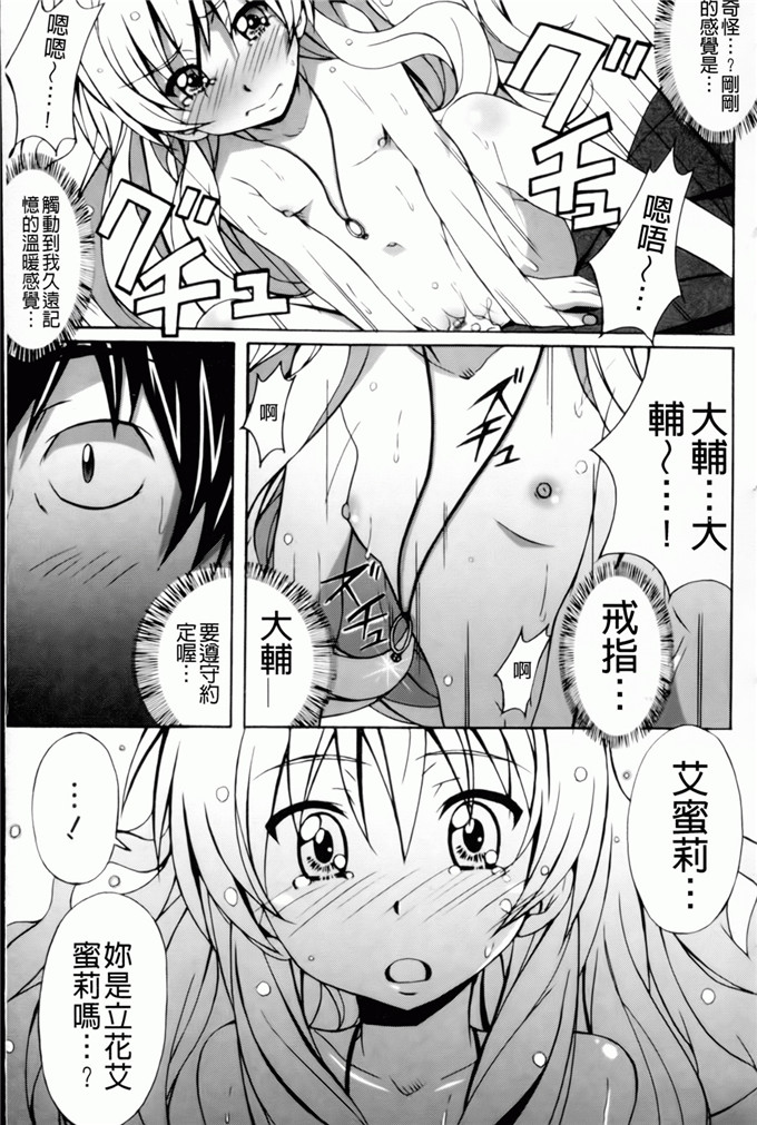 绅士漫画之艾蜜莉h本子[PONPON] はいばねいしょん！