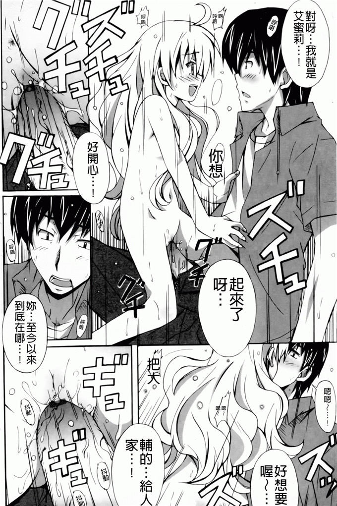 绅士漫画之艾蜜莉h本子[PONPON] はいばねいしょん！