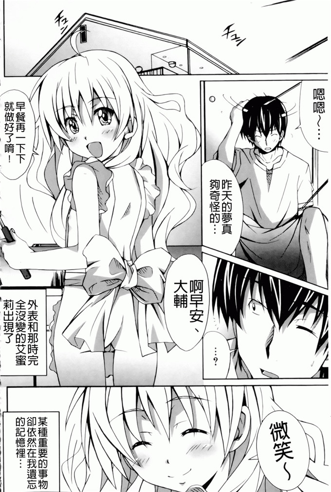 绅士漫画之艾蜜莉h本子[PONPON] はいばねいしょん！