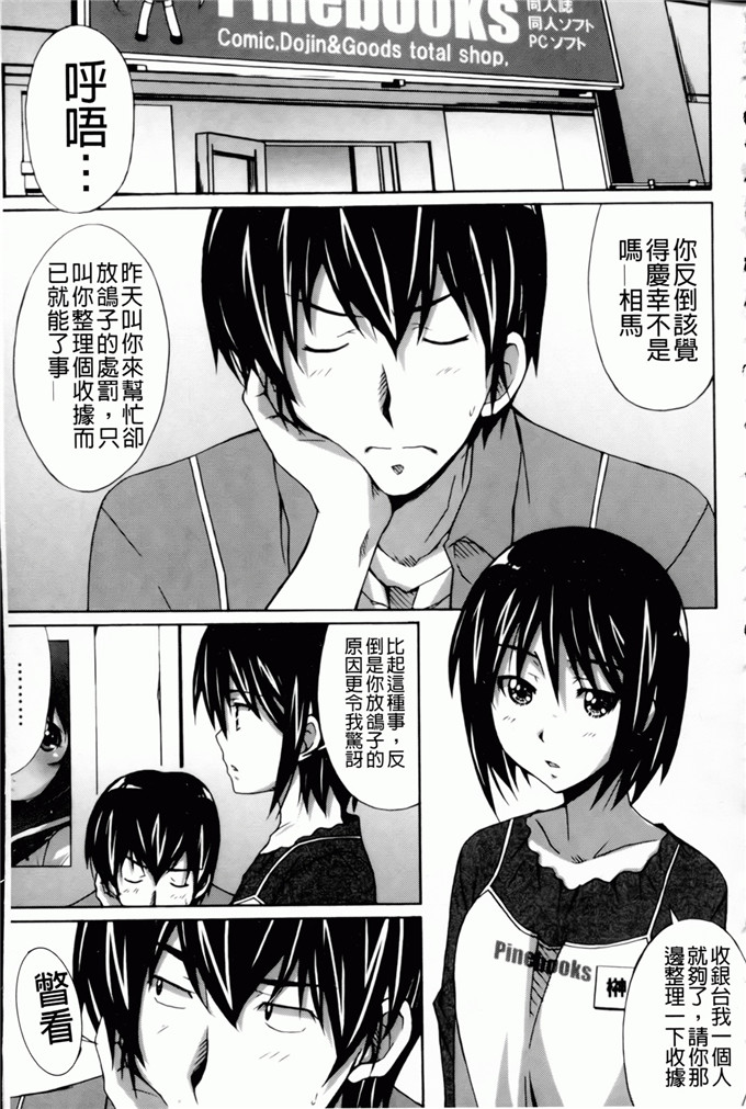 绅士漫画之艾蜜莉h本子[PONPON] はいばねいしょん！