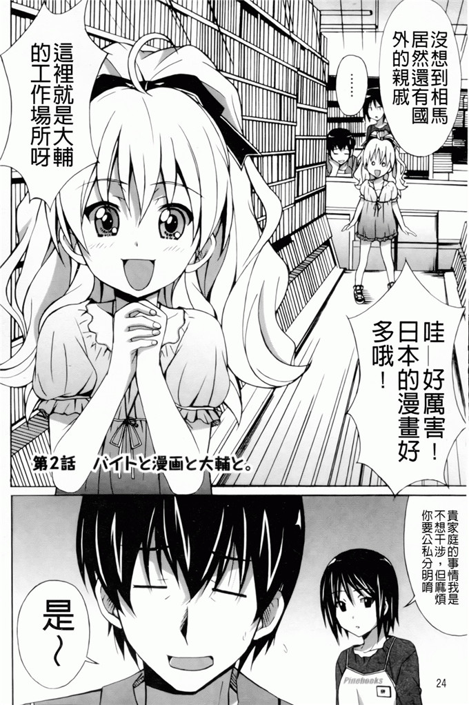绅士漫画之艾蜜莉h本子[PONPON] はいばねいしょん！