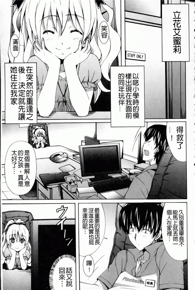 绅士漫画之艾蜜莉h本子[PONPON] はいばねいしょん！