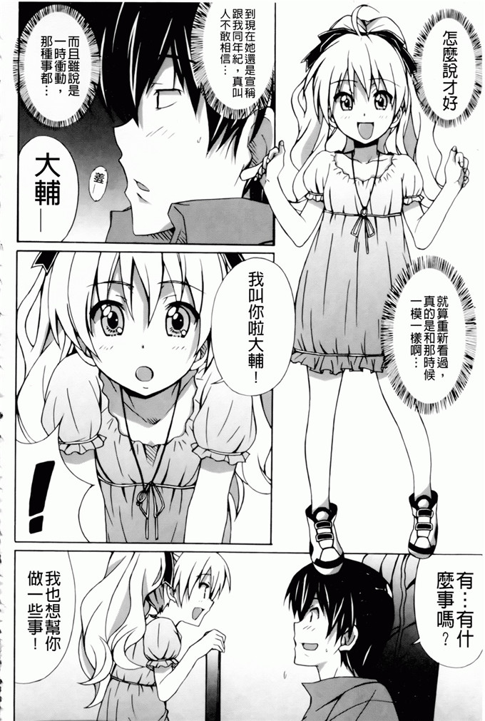 绅士漫画之艾蜜莉h本子[PONPON] はいばねいしょん！