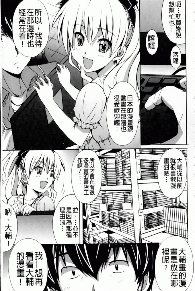 绅士漫画之艾蜜莉h本子[PONPON] はいばねいしょん！