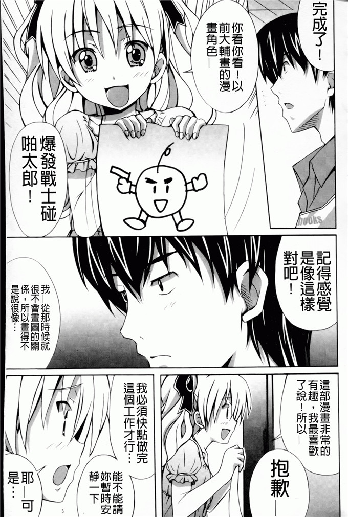 绅士漫画之艾蜜莉h本子[PONPON] はいばねいしょん！