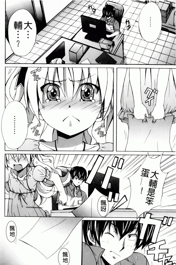 绅士漫画之艾蜜莉h本子[PONPON] はいばねいしょん！