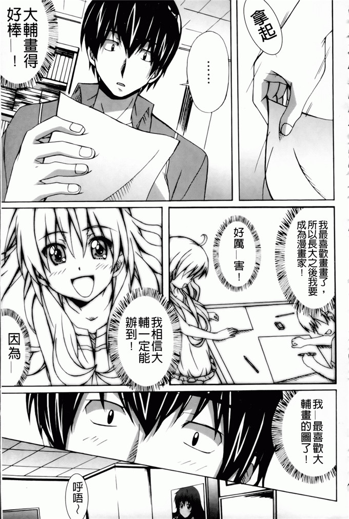 绅士漫画之艾蜜莉h本子[PONPON] はいばねいしょん！