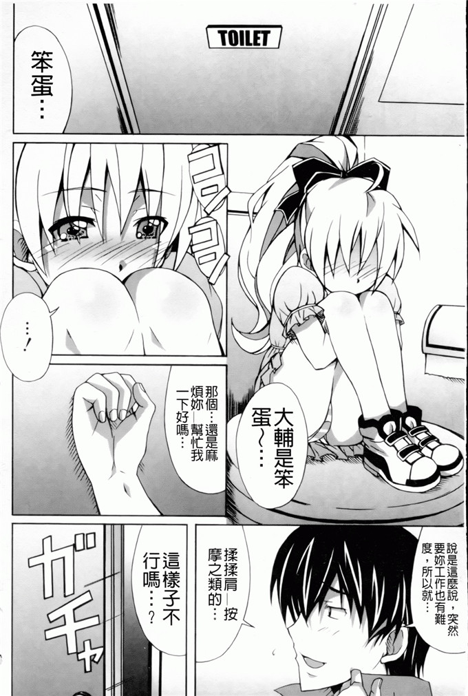绅士漫画之艾蜜莉h本子[PONPON] はいばねいしょん！