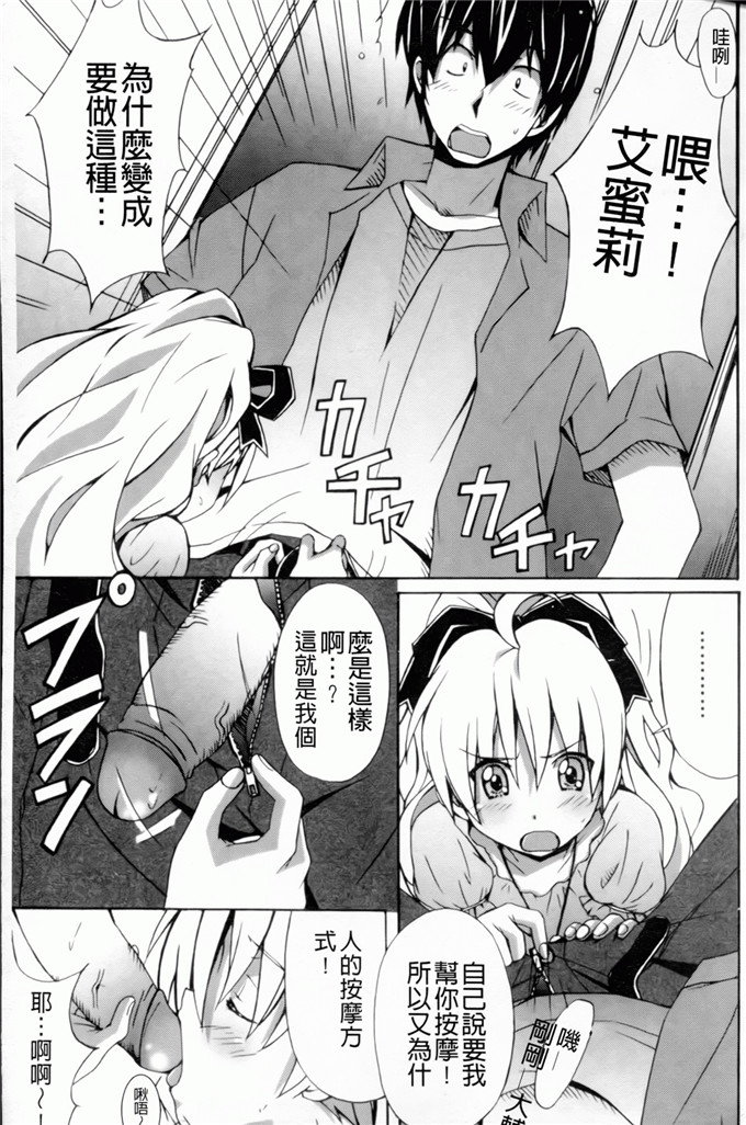 绅士漫画之艾蜜莉h本子[PONPON] はいばねいしょん！