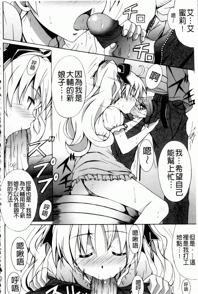 绅士漫画之艾蜜莉h本子[PONPON] はいばねいしょん！