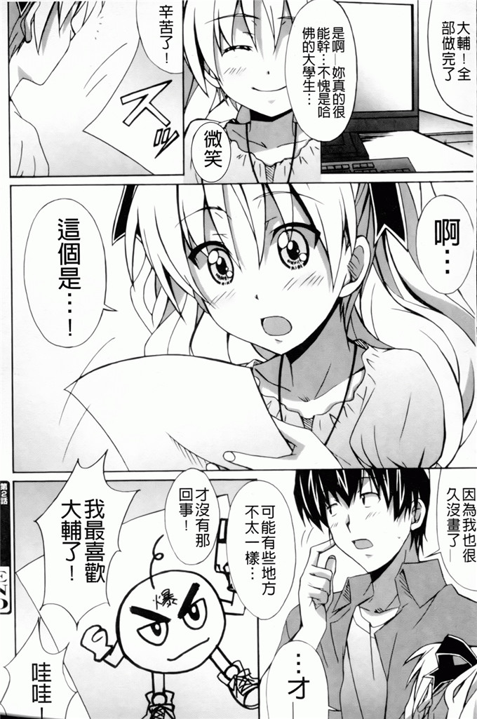 绅士漫画之艾蜜莉h本子[PONPON] はいばねいしょん！