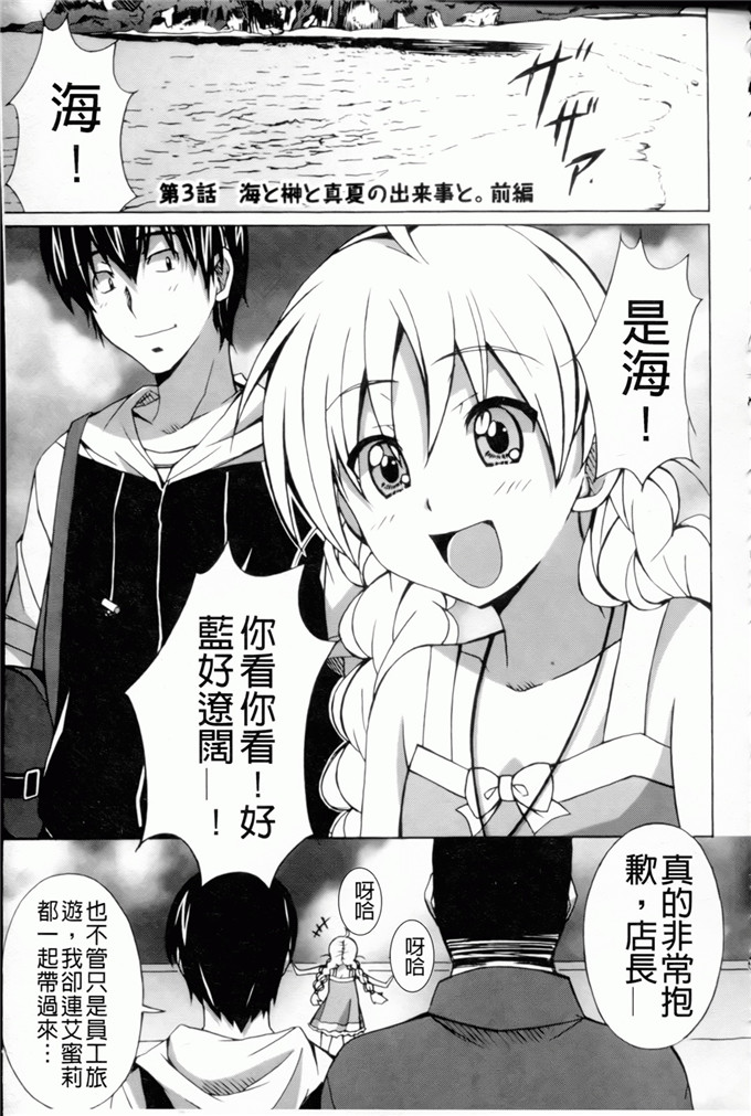 绅士漫画之艾蜜莉h本子[PONPON] はいばねいしょん！