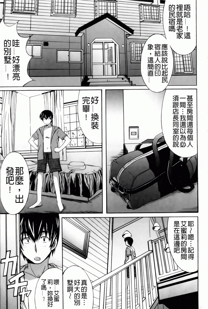 绅士漫画之艾蜜莉h本子[PONPON] はいばねいしょん！