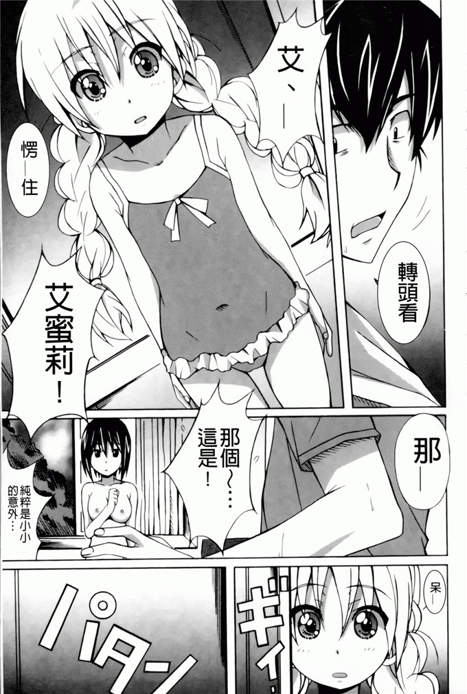 绅士漫画之艾蜜莉h本子[PONPON] はいばねいしょん！