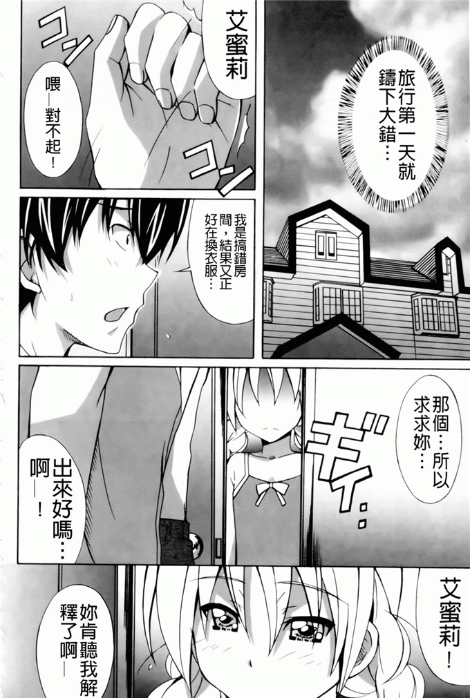 绅士漫画之艾蜜莉h本子[PONPON] はいばねいしょん！