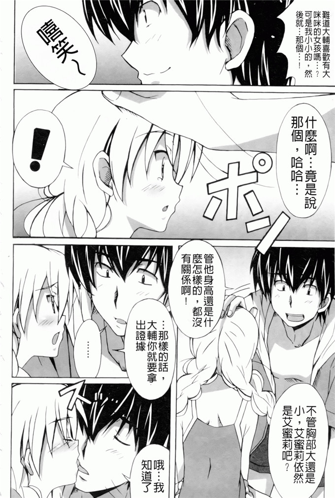 绅士漫画之艾蜜莉h本子[PONPON] はいばねいしょん！