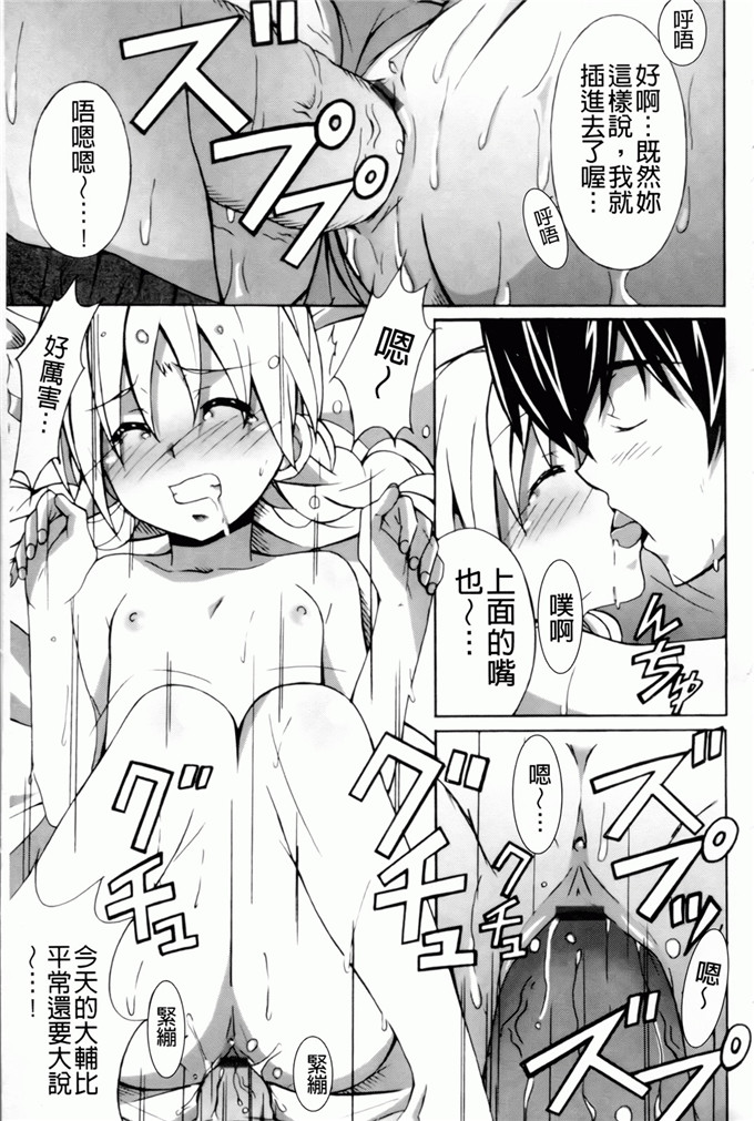 绅士漫画之艾蜜莉h本子[PONPON] はいばねいしょん！