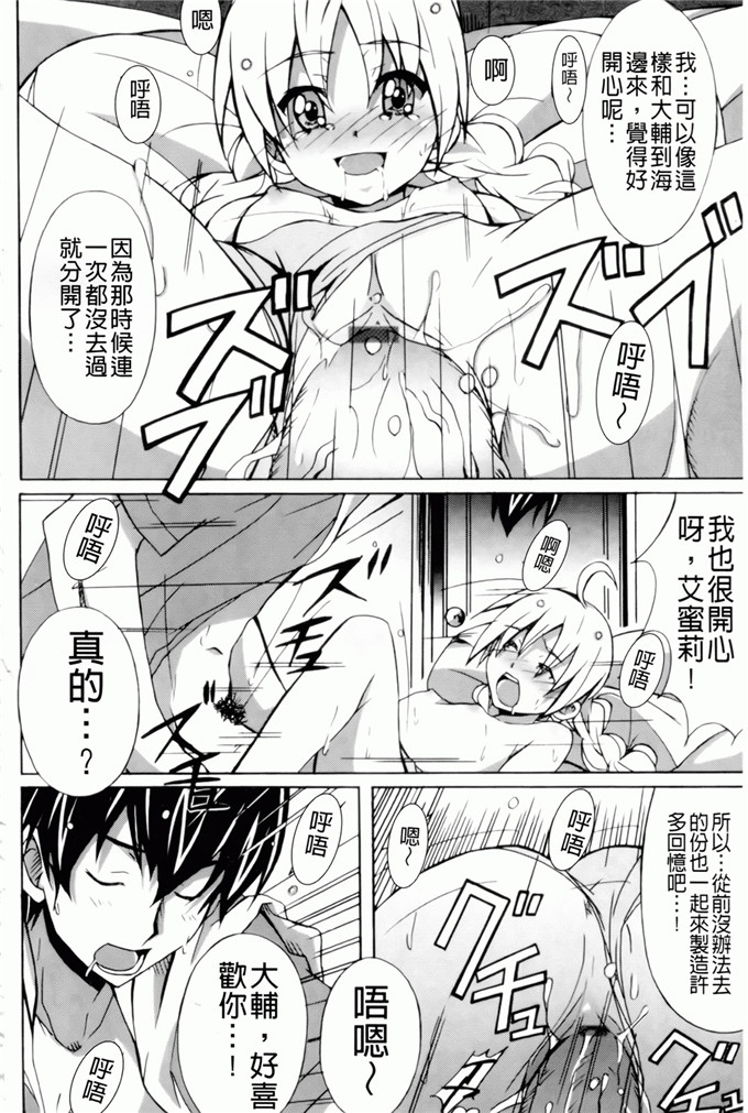 绅士漫画之艾蜜莉h本子[PONPON] はいばねいしょん！