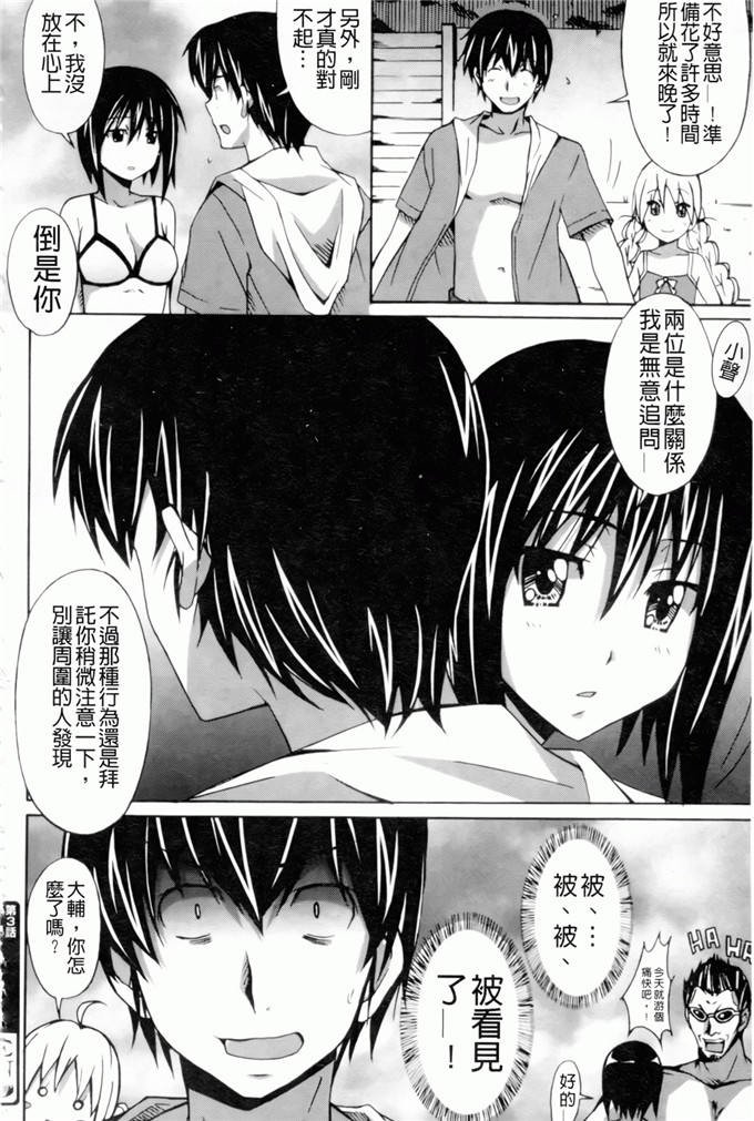 绅士漫画之艾蜜莉h本子[PONPON] はいばねいしょん！