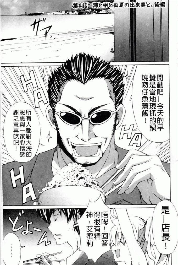 绅士漫画之艾蜜莉h本子[PONPON] はいばねいしょん！