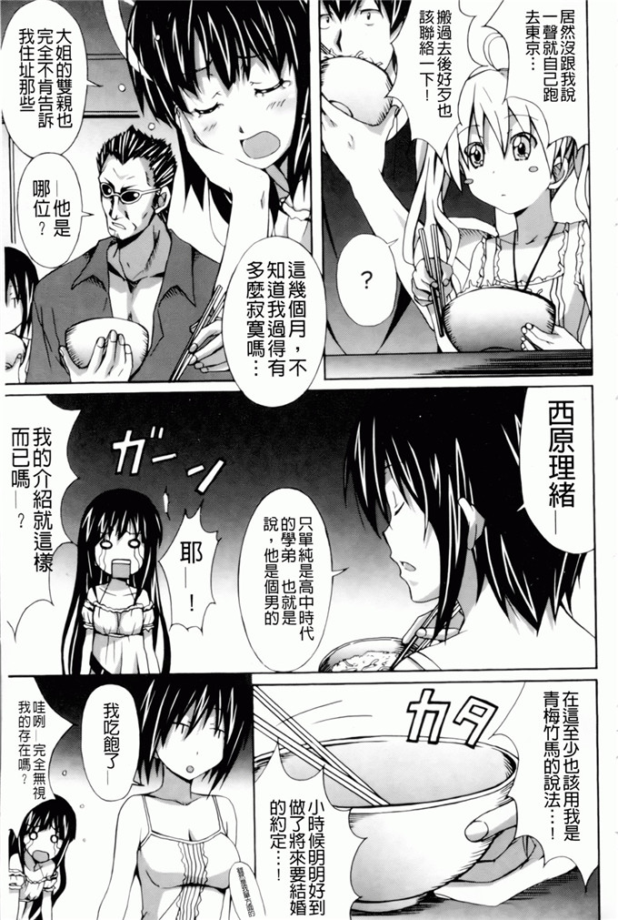 绅士漫画之艾蜜莉h本子[PONPON] はいばねいしょん！