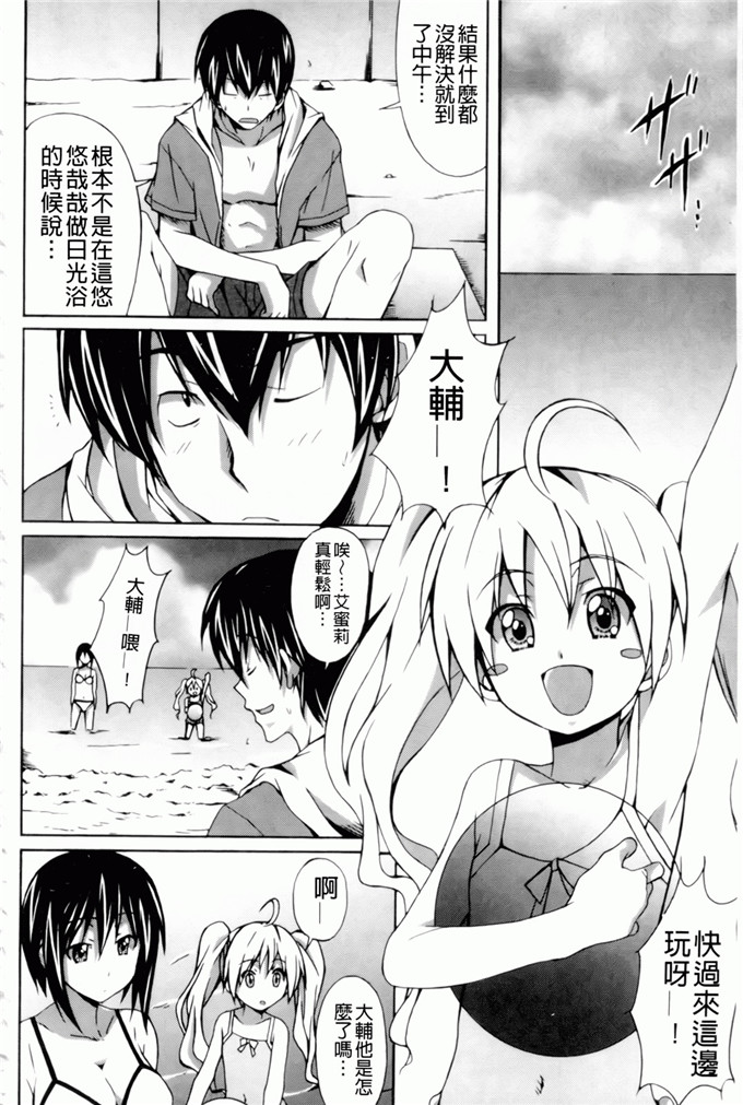 绅士漫画之艾蜜莉h本子[PONPON] はいばねいしょん！