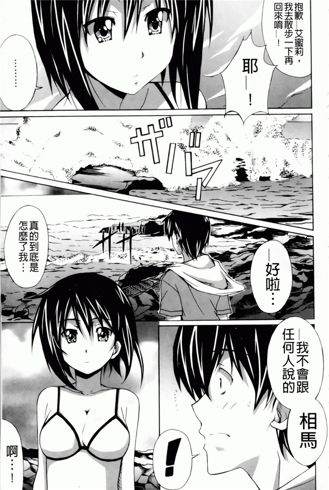 绅士漫画之艾蜜莉h本子[PONPON] はいばねいしょん！