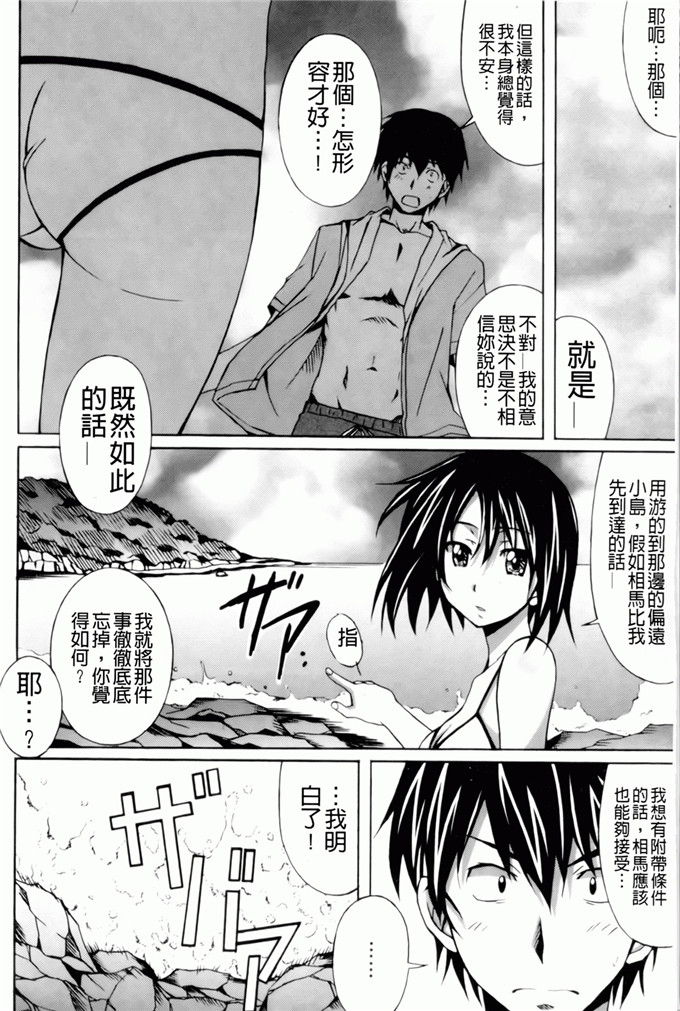 绅士漫画之艾蜜莉h本子[PONPON] はいばねいしょん！