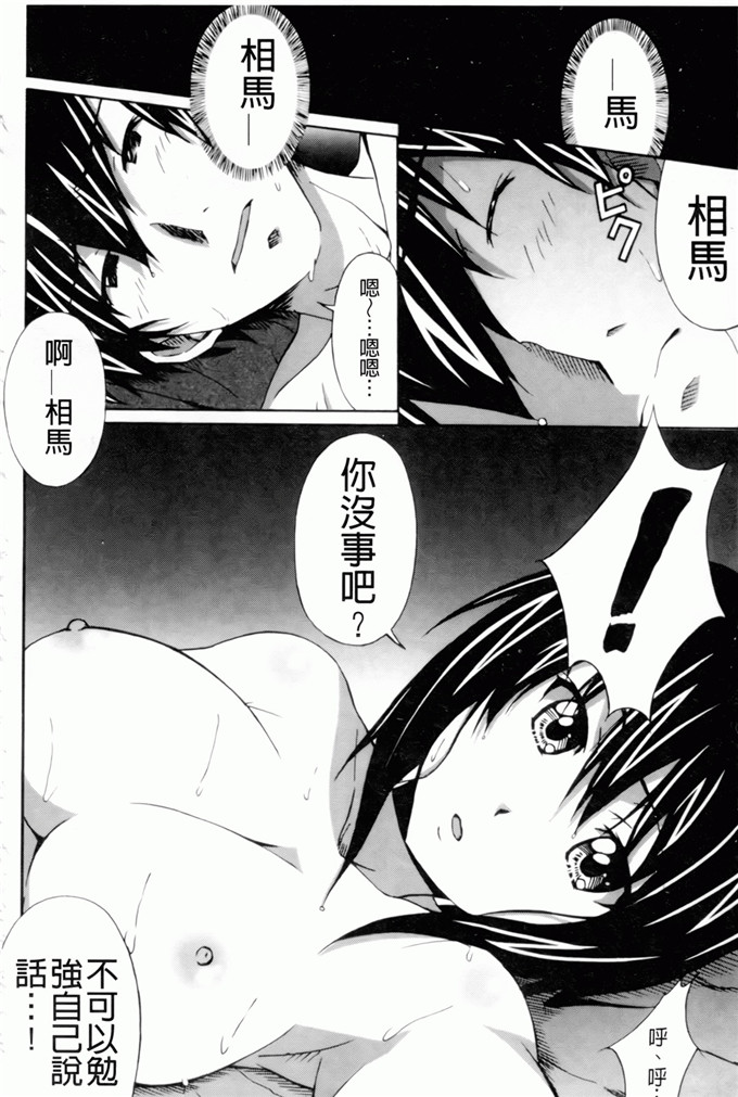 绅士漫画之艾蜜莉h本子[PONPON] はいばねいしょん！