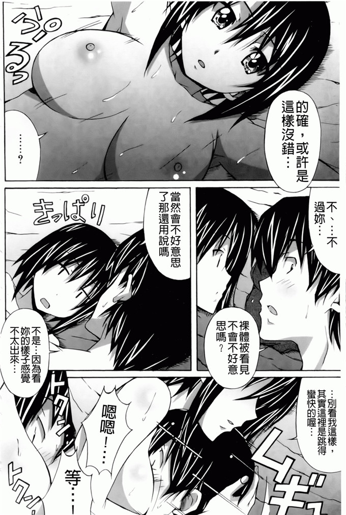 绅士漫画之艾蜜莉h本子[PONPON] はいばねいしょん！