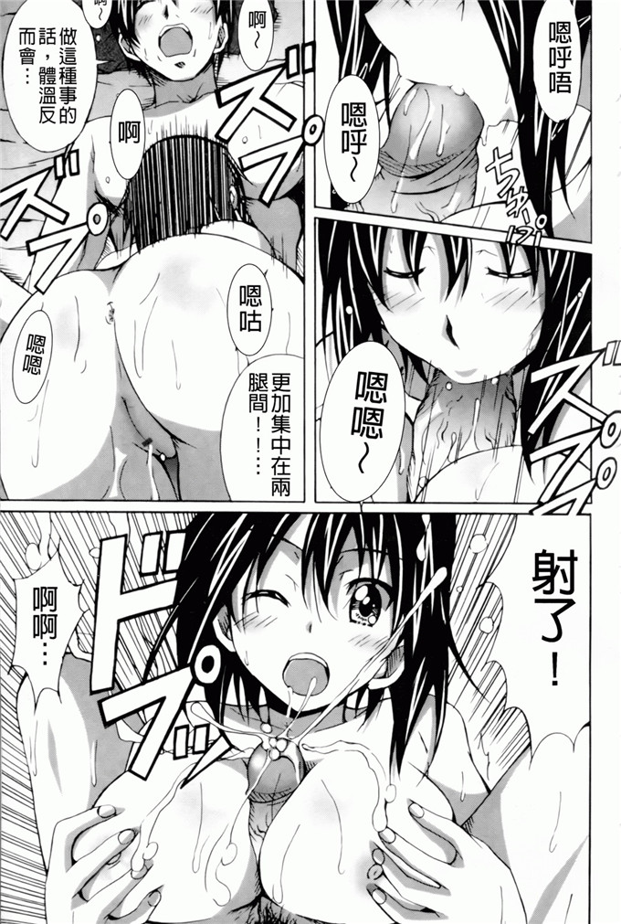 绅士漫画之艾蜜莉h本子[PONPON] はいばねいしょん！