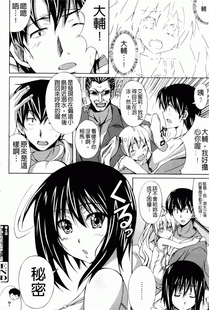 绅士漫画之艾蜜莉h本子[PONPON] はいばねいしょん！