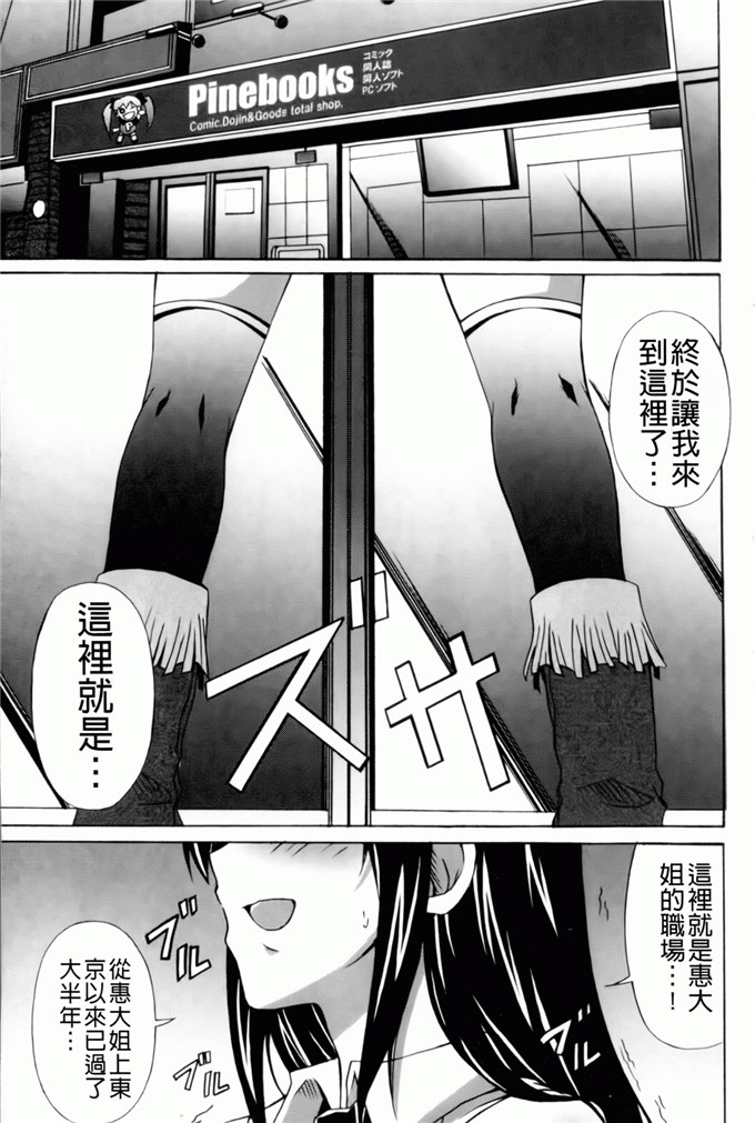 绅士漫画之艾蜜莉h本子[PONPON] はいばねいしょん！