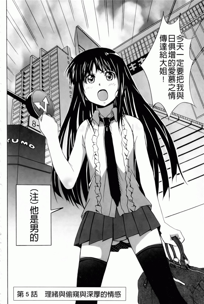 绅士漫画之艾蜜莉h本子[PONPON] はいばねいしょん！