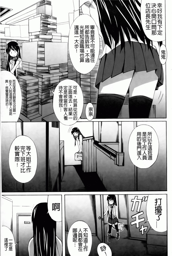 绅士漫画之艾蜜莉h本子[PONPON] はいばねいしょん！