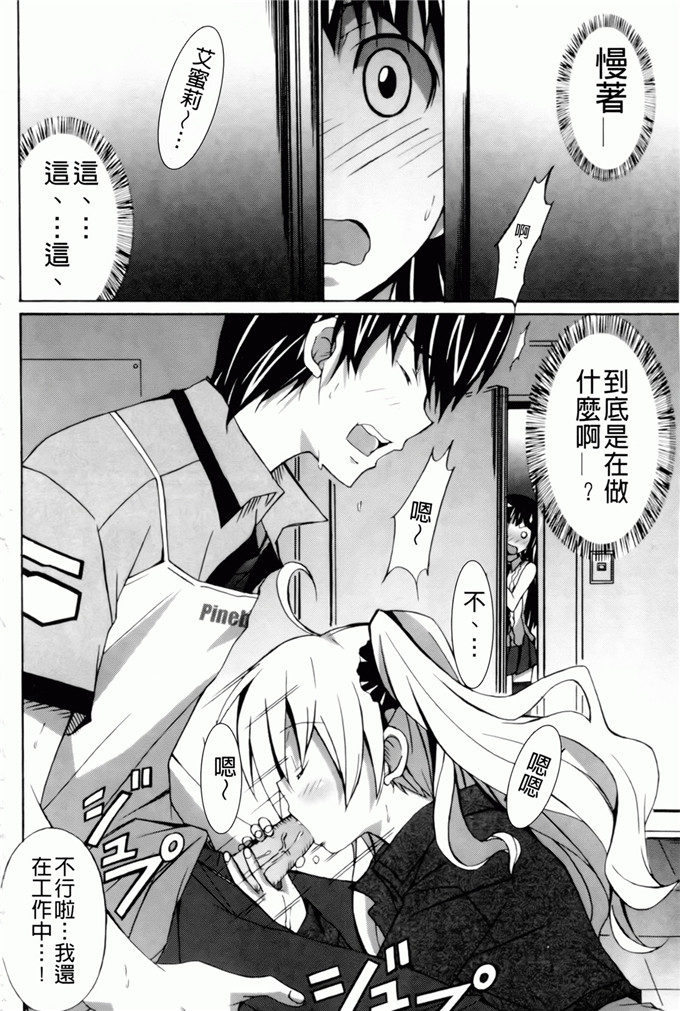 绅士漫画之艾蜜莉h本子[PONPON] はいばねいしょん！