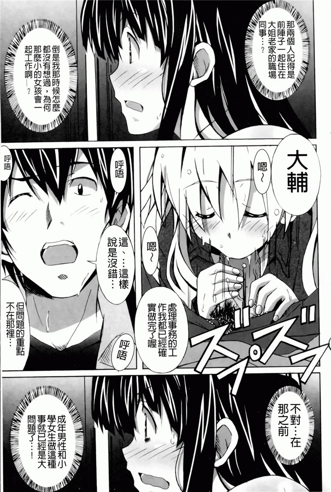 绅士漫画之艾蜜莉h本子[PONPON] はいばねいしょん！