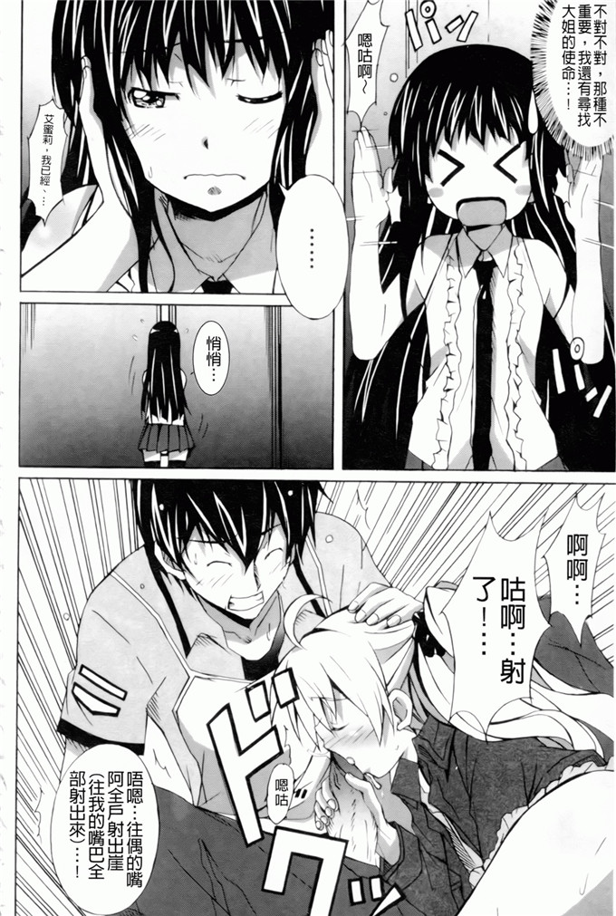 绅士漫画之艾蜜莉h本子[PONPON] はいばねいしょん！
