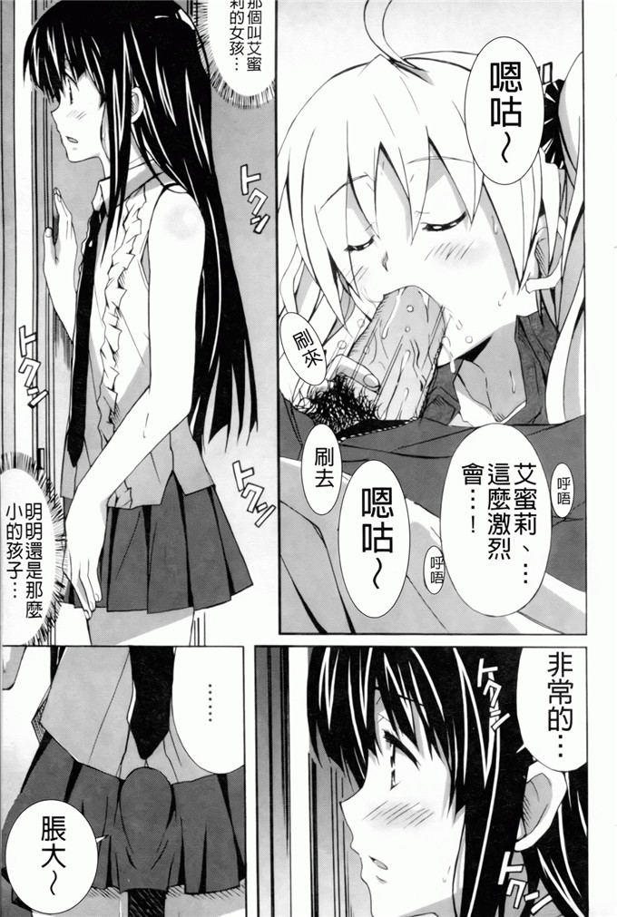 绅士漫画之艾蜜莉h本子[PONPON] はいばねいしょん！