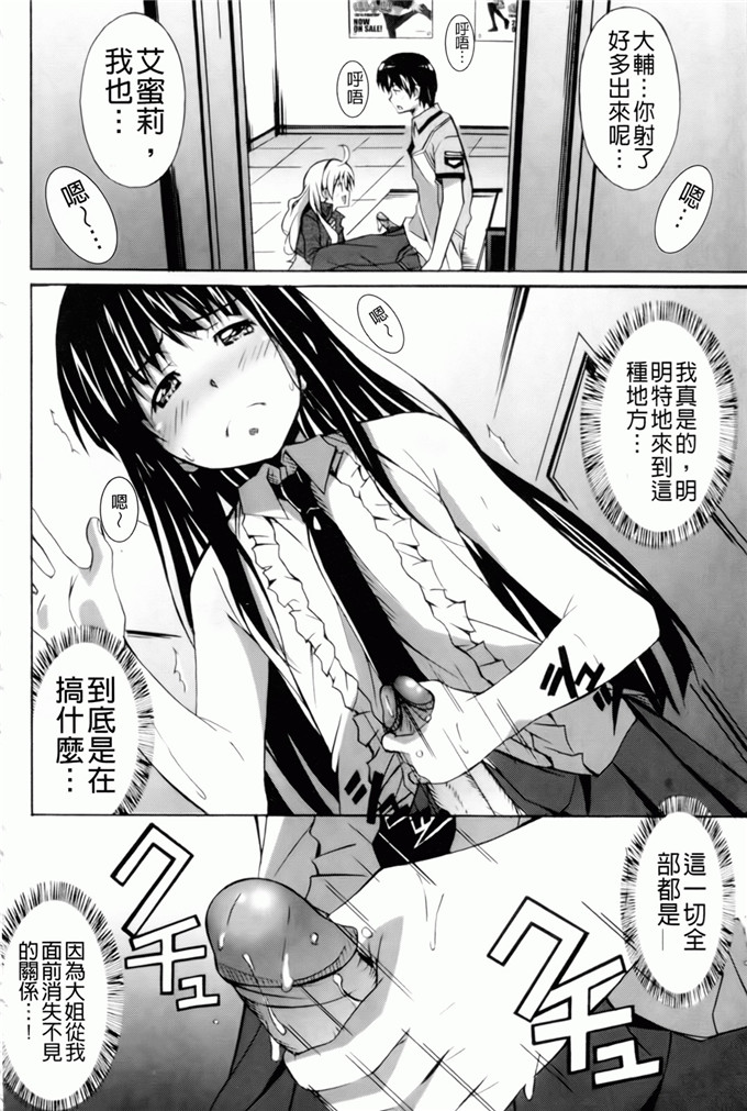 绅士漫画之艾蜜莉h本子[PONPON] はいばねいしょん！