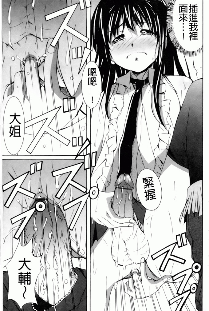 绅士漫画之艾蜜莉h本子[PONPON] はいばねいしょん！