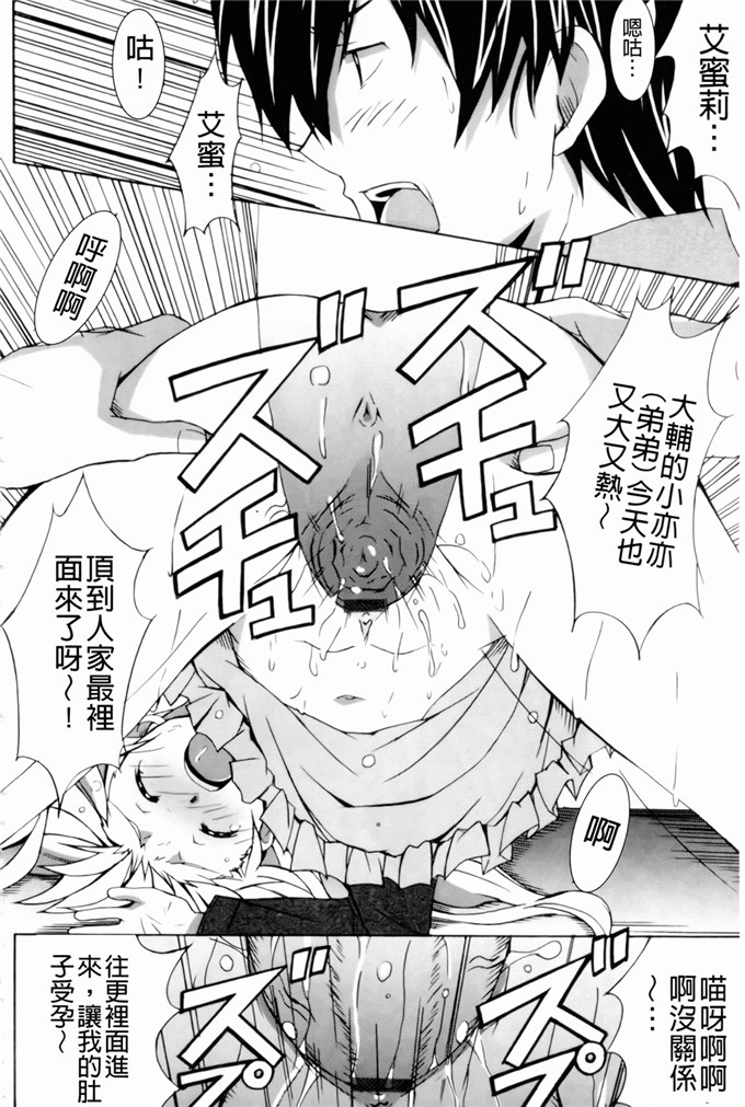 绅士漫画之艾蜜莉h本子[PONPON] はいばねいしょん！