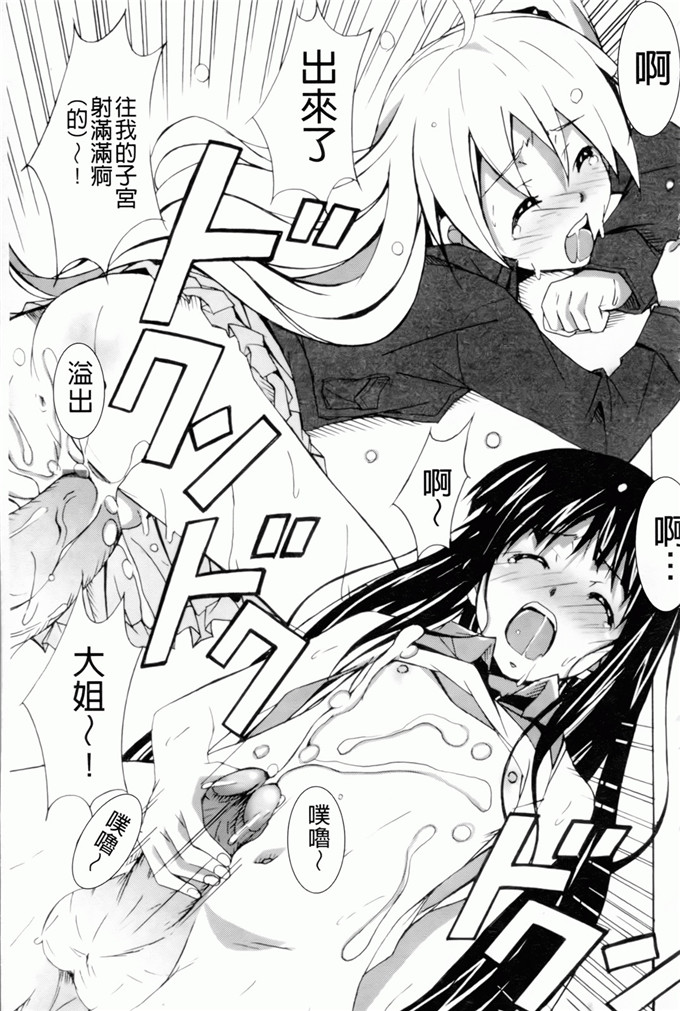 绅士漫画之艾蜜莉h本子[PONPON] はいばねいしょん！