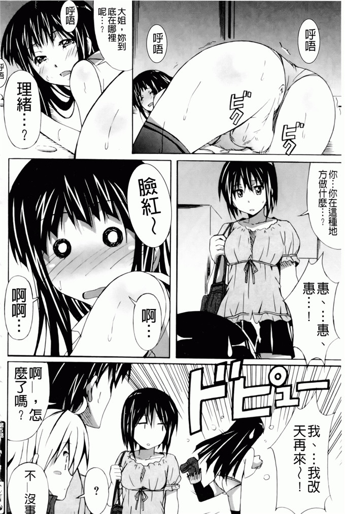 绅士漫画之艾蜜莉h本子[PONPON] はいばねいしょん！