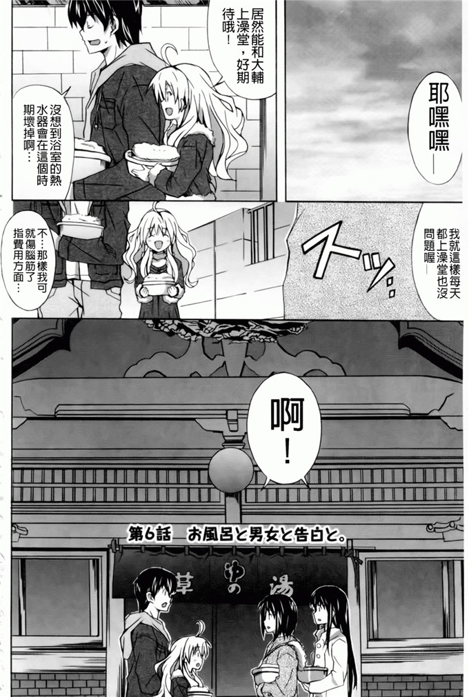 绅士漫画之艾蜜莉h本子[PONPON] はいばねいしょん！