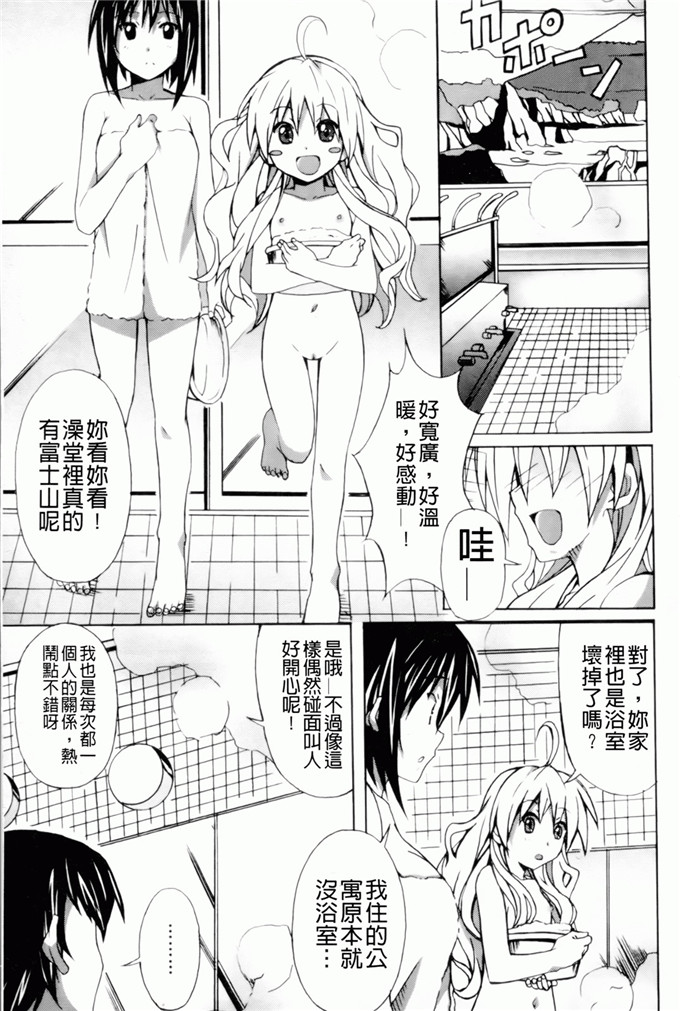 绅士漫画之艾蜜莉h本子[PONPON] はいばねいしょん！